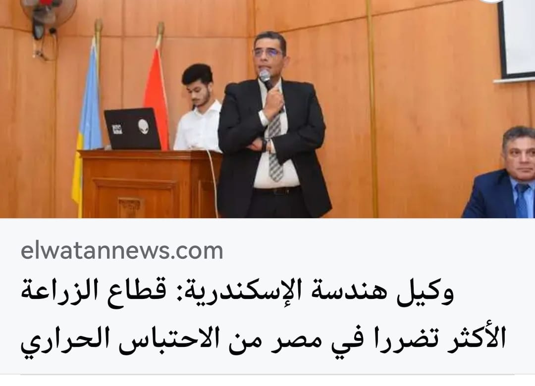 TESECO EGYP